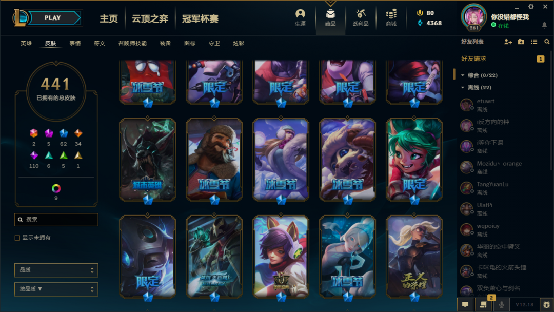 英雄联盟租号
