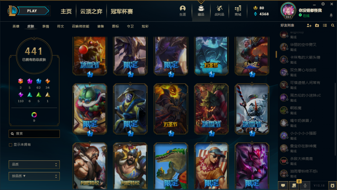 英雄联盟租号