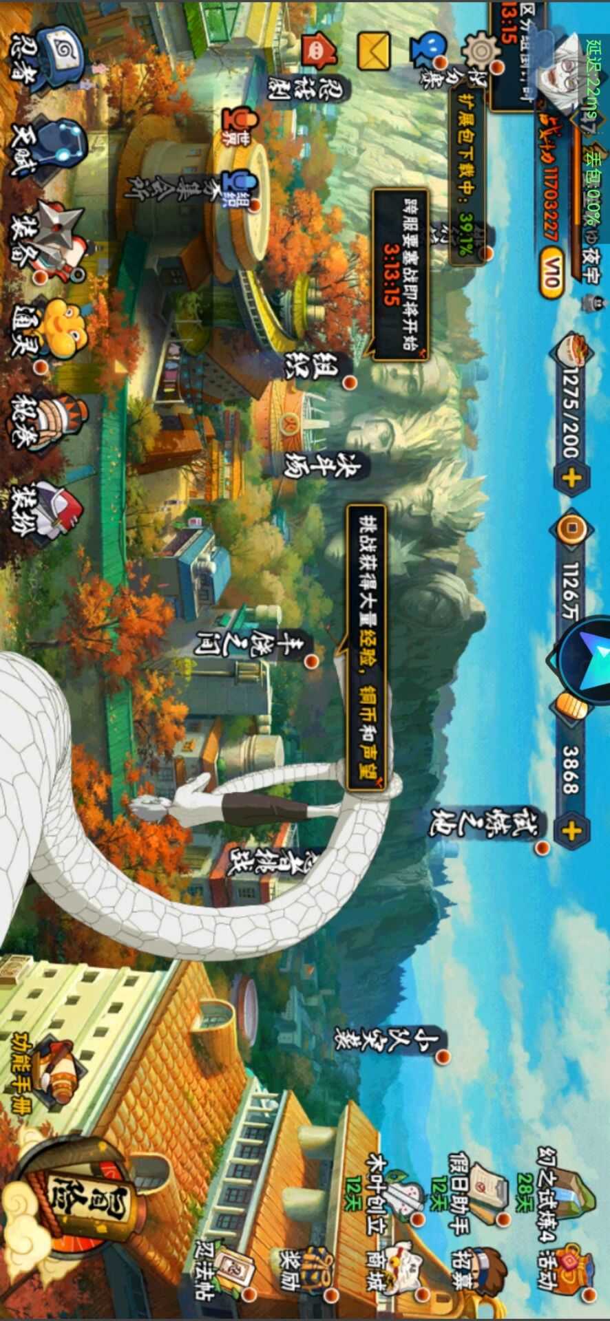火影忍者租号