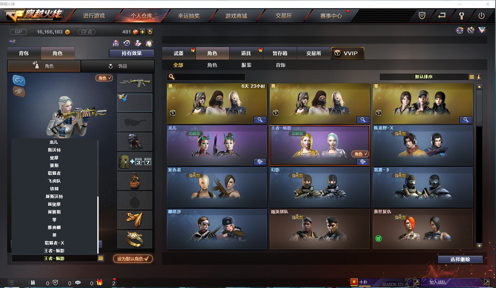穿越火线租号