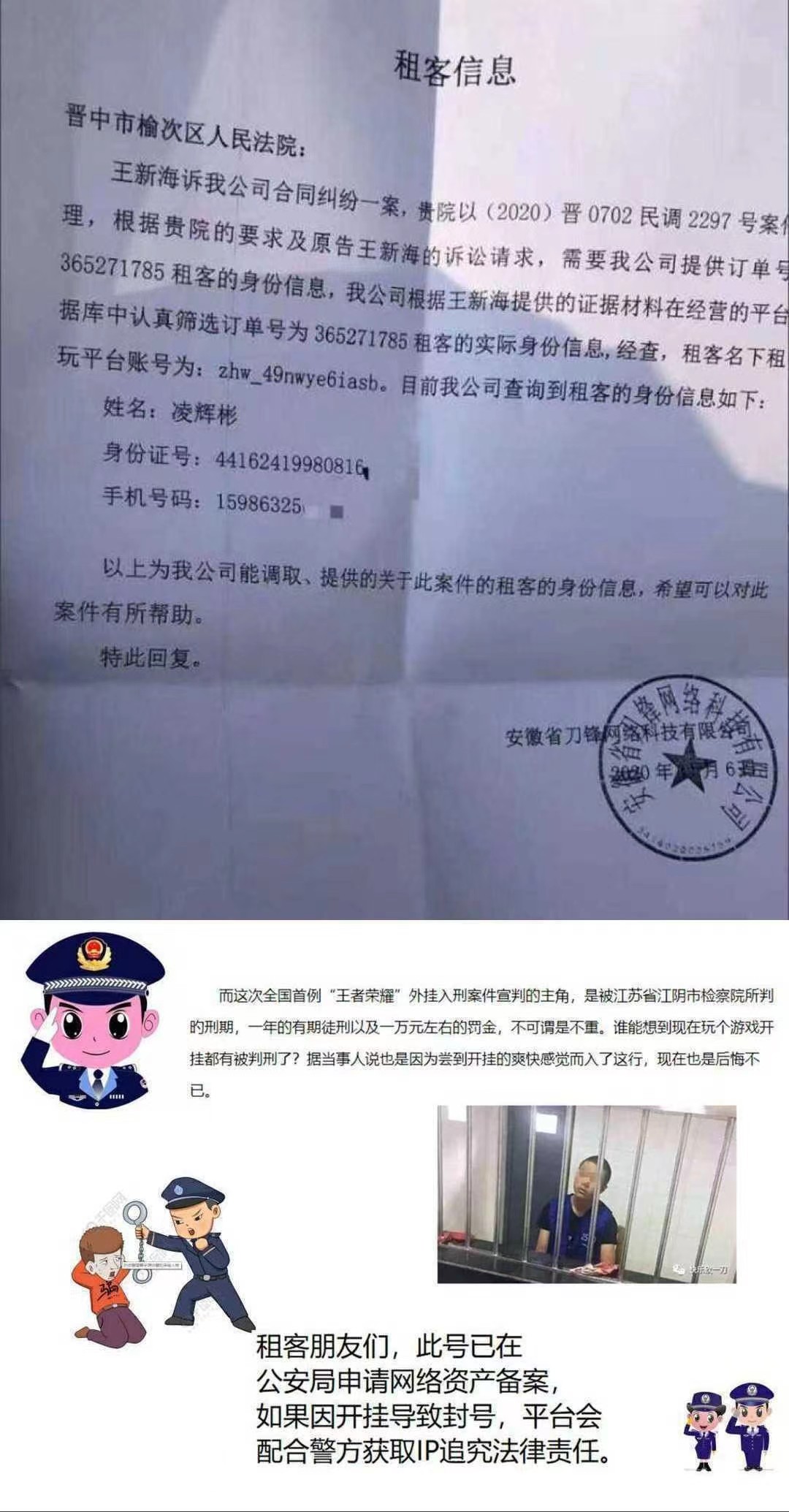 枪战王者租号