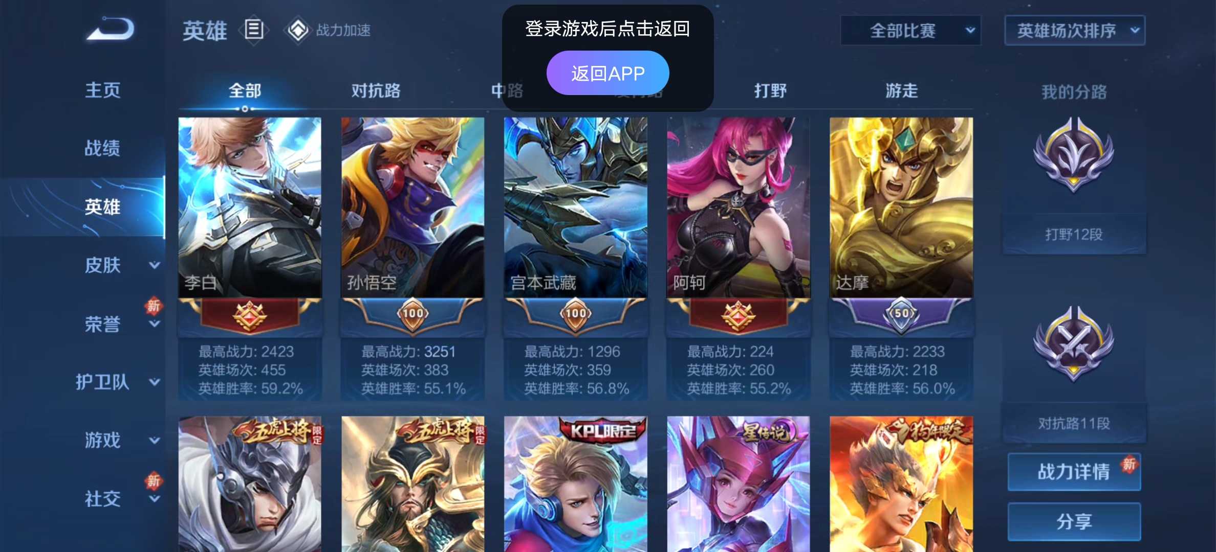 王者荣耀租号