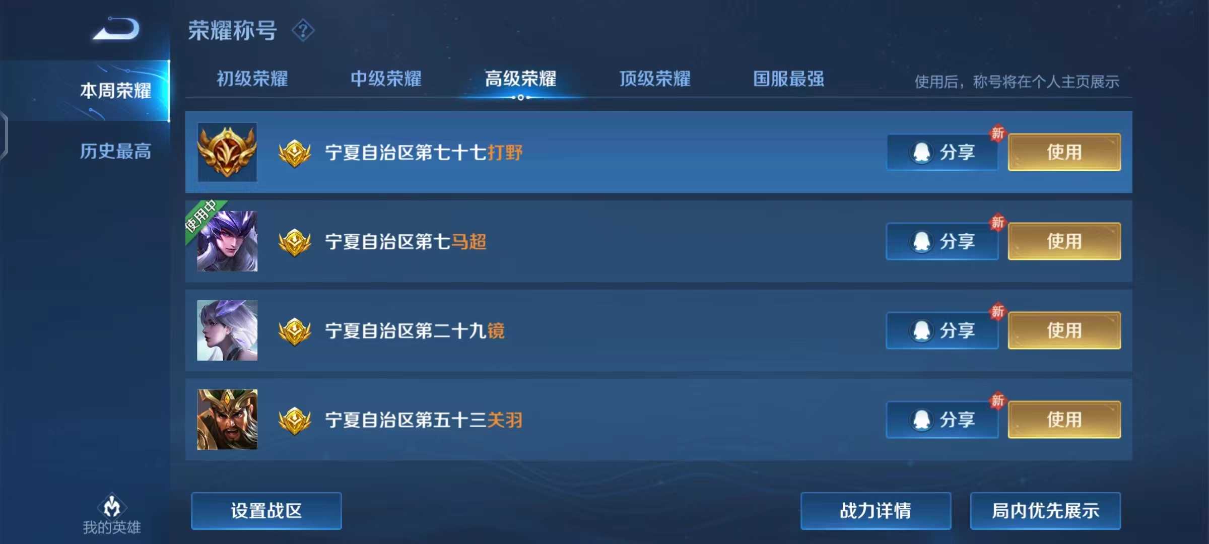 王者荣耀租号