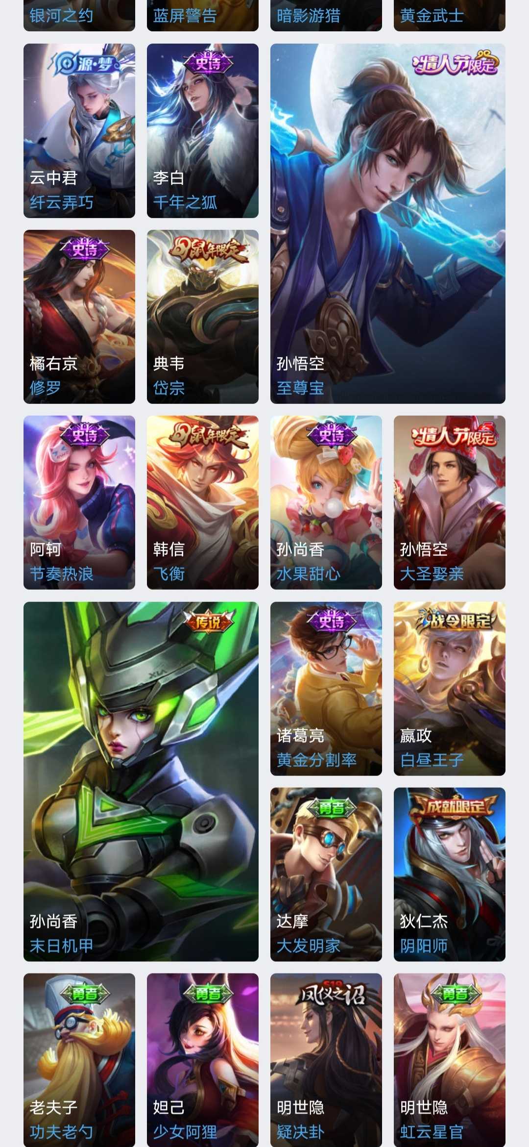 王者荣耀租号