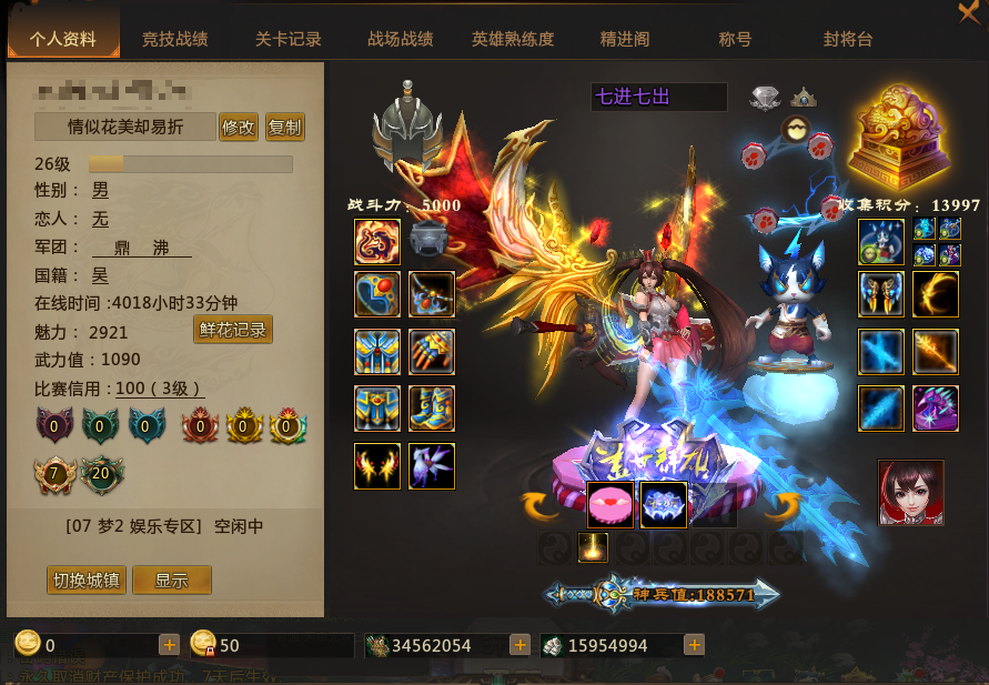梦三国租号