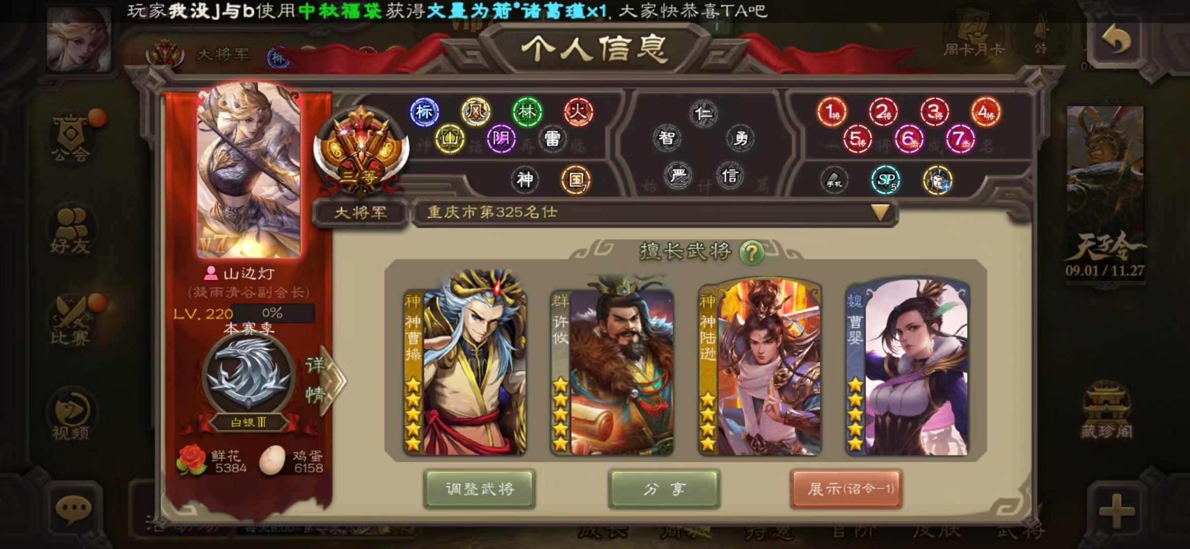 三国杀手游租号