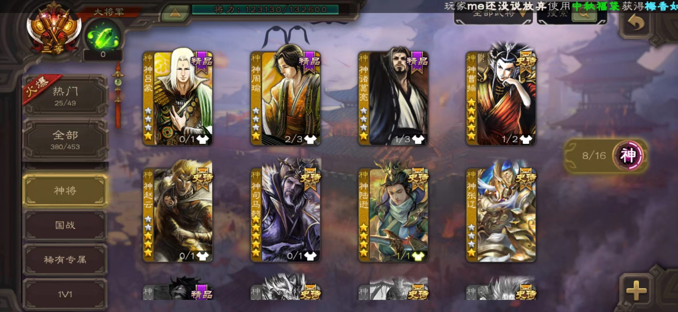 三国杀手游租号