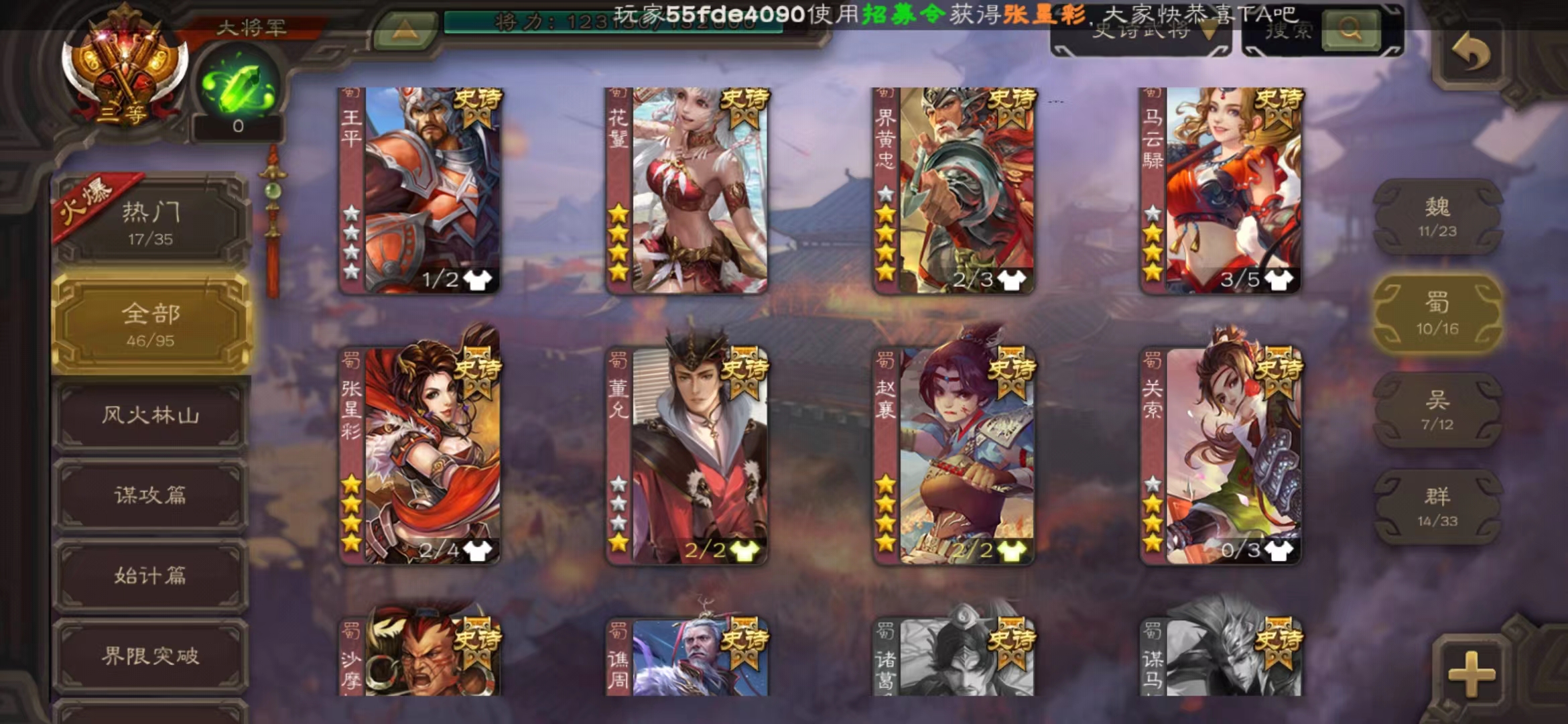 三国杀手游租号