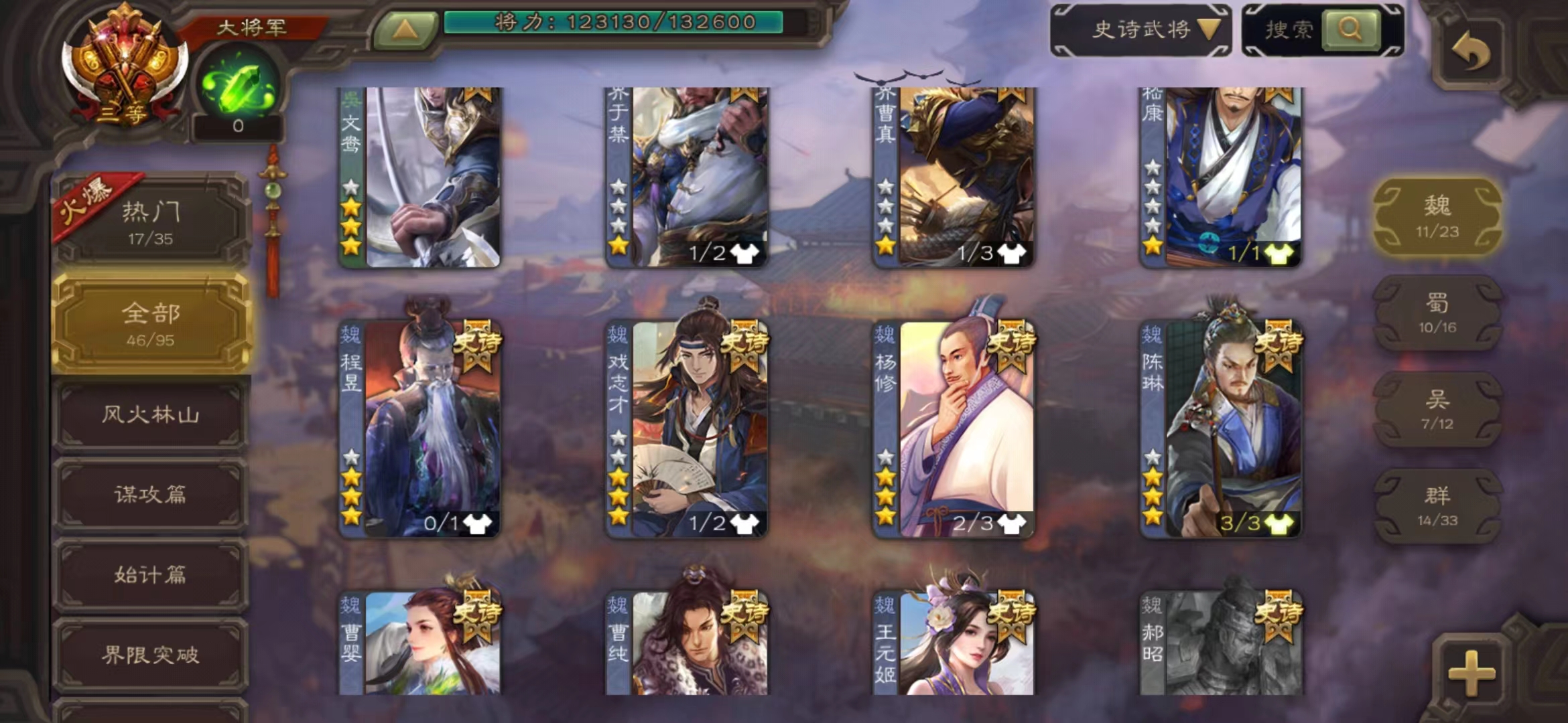 三国杀手游租号