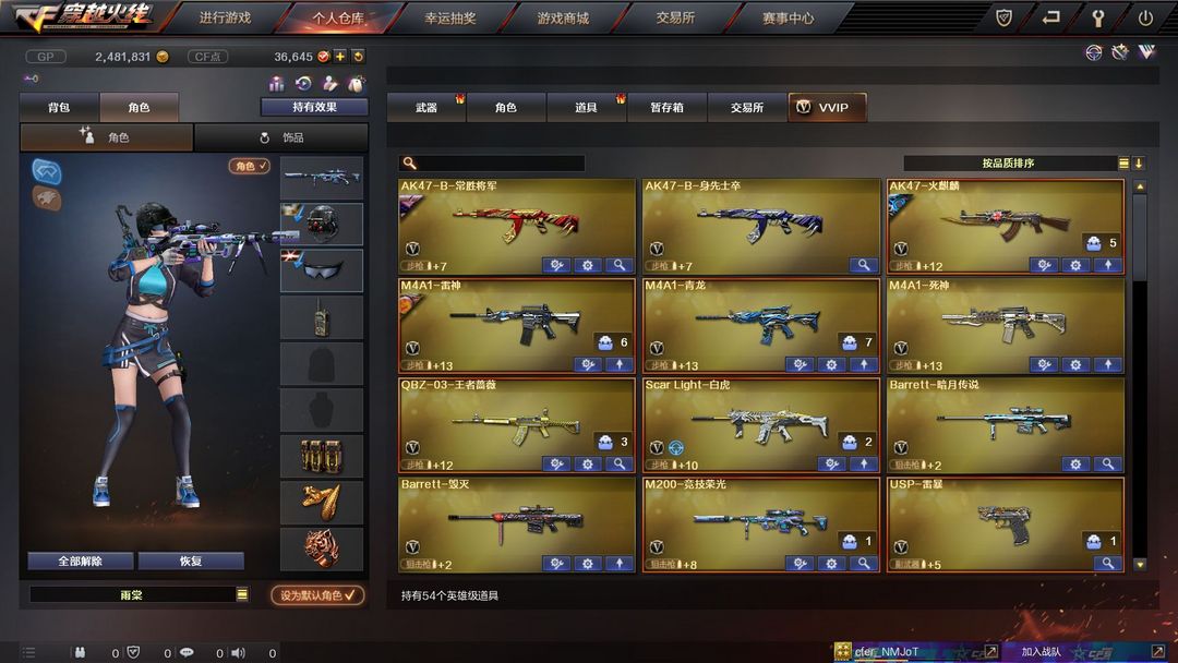 穿越火线租号