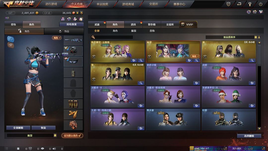 穿越火线租号