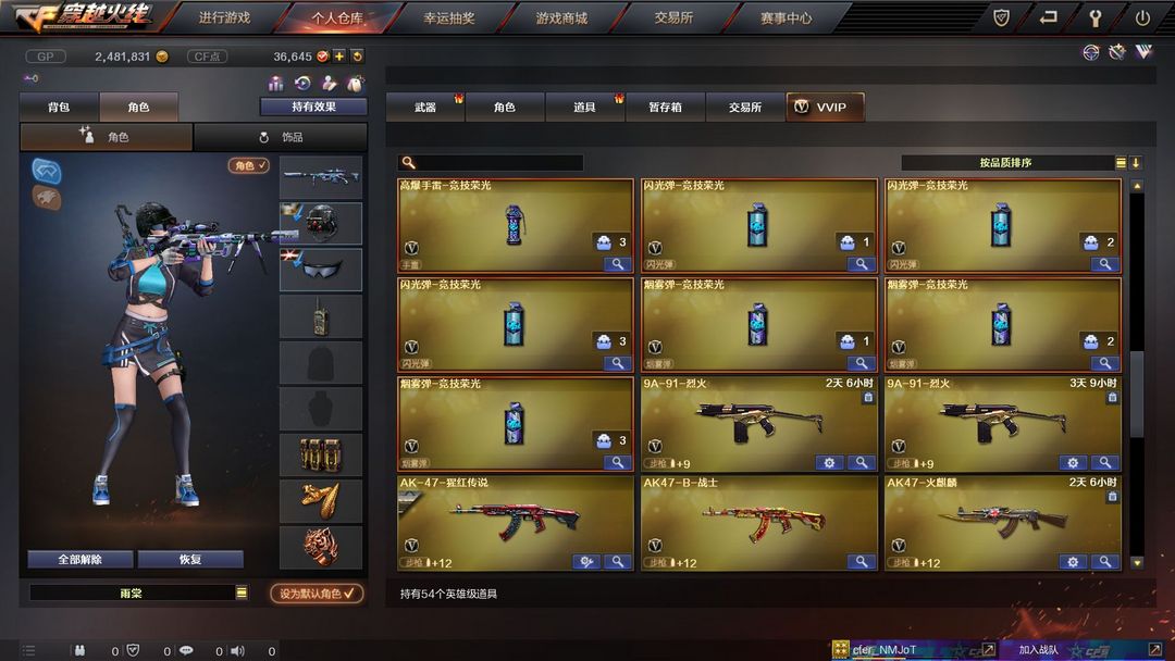 穿越火线租号