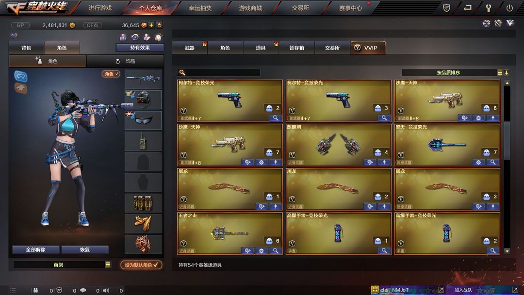穿越火线租号