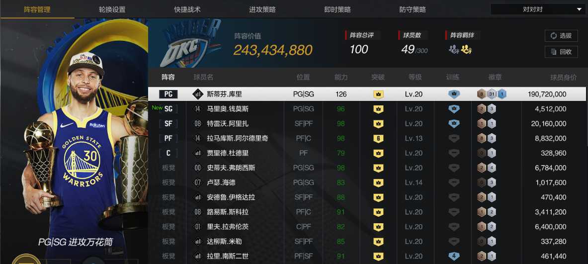 NBA2KOL2租号
