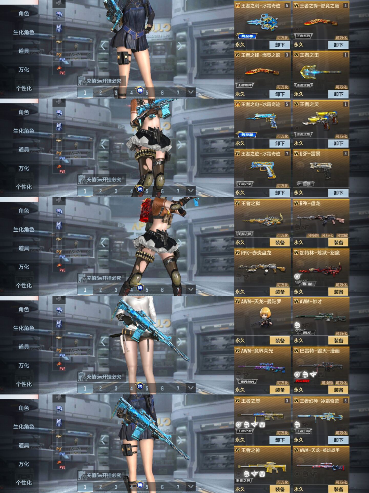 枪战王者租号