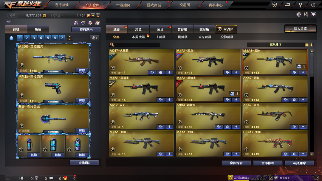 穿越火线租号