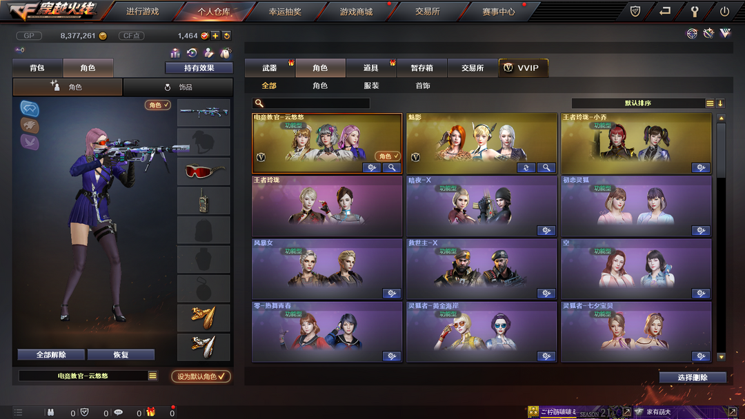 穿越火线租号