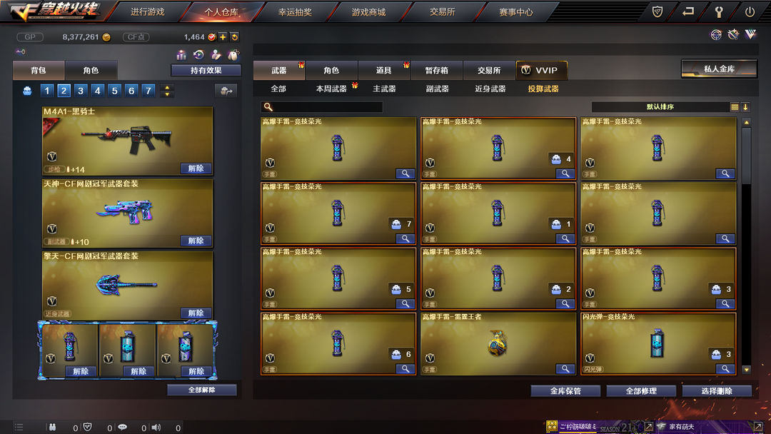 穿越火线租号
