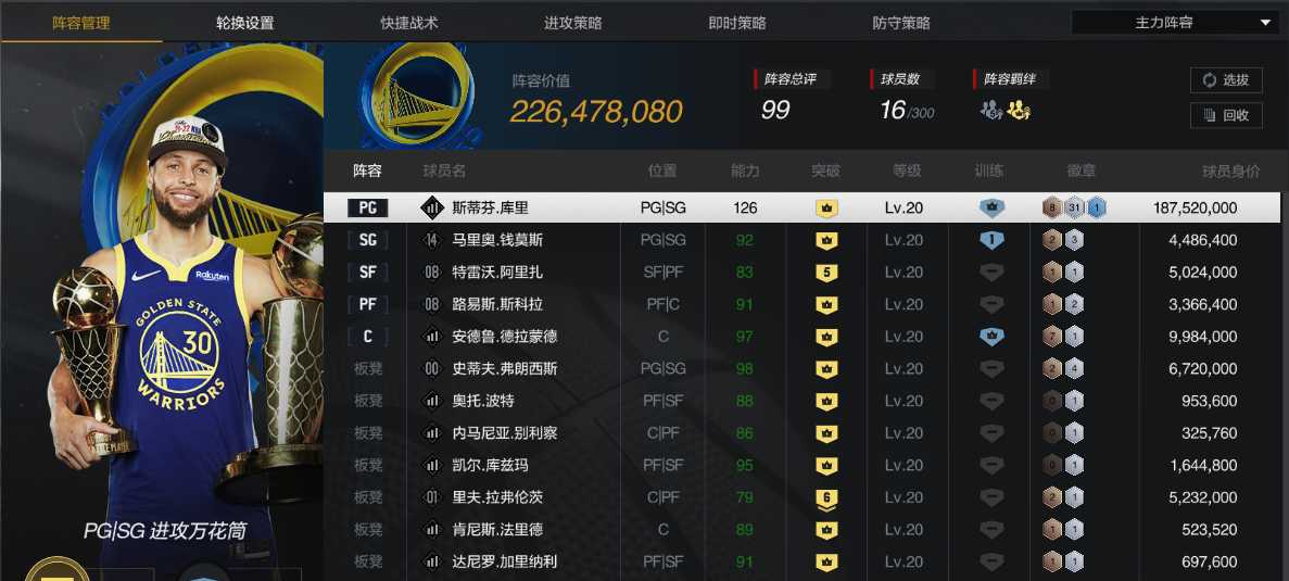 NBA2KOL2租号