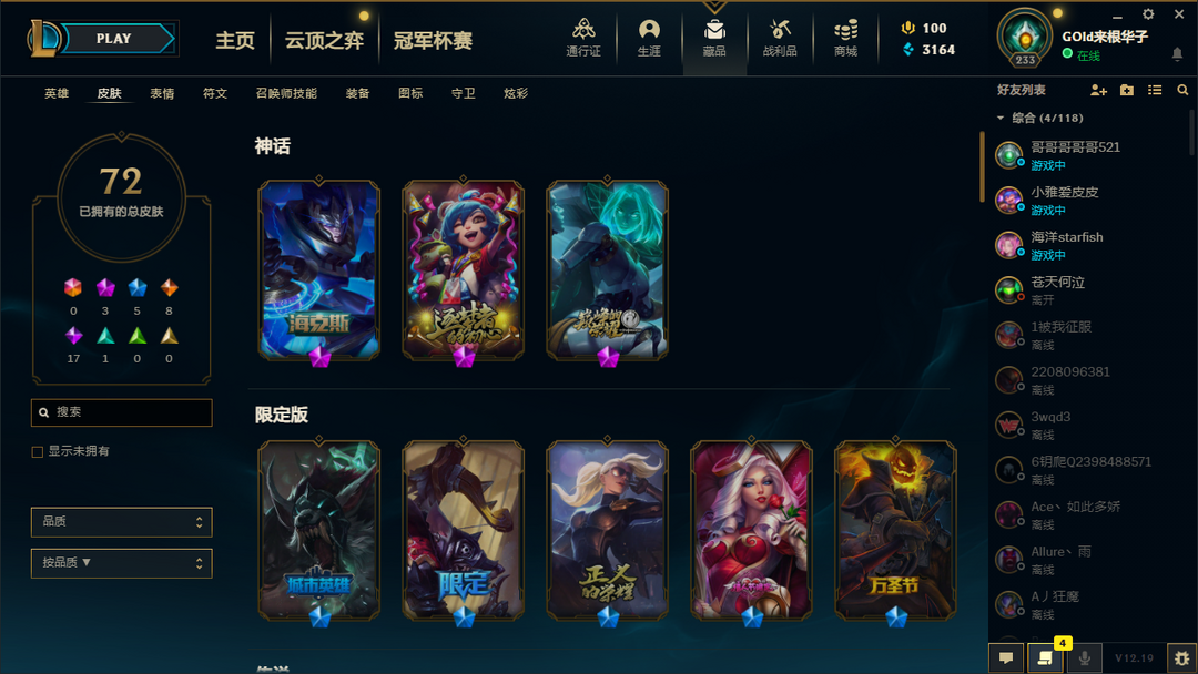 英雄联盟租号