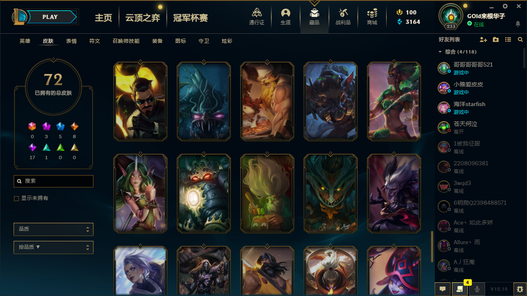 英雄联盟租号