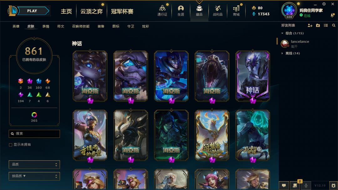 英雄联盟租号