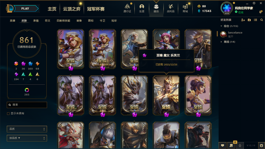 英雄联盟租号