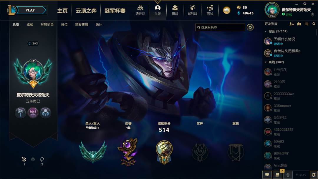 英雄联盟租号