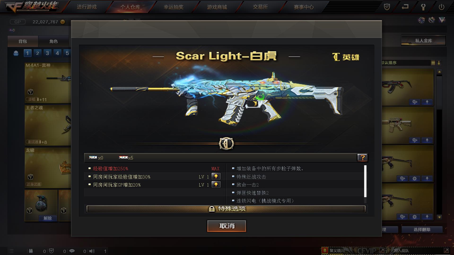 穿越火线租号