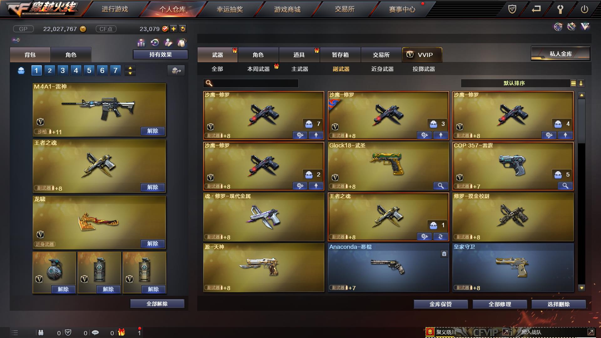 穿越火线租号