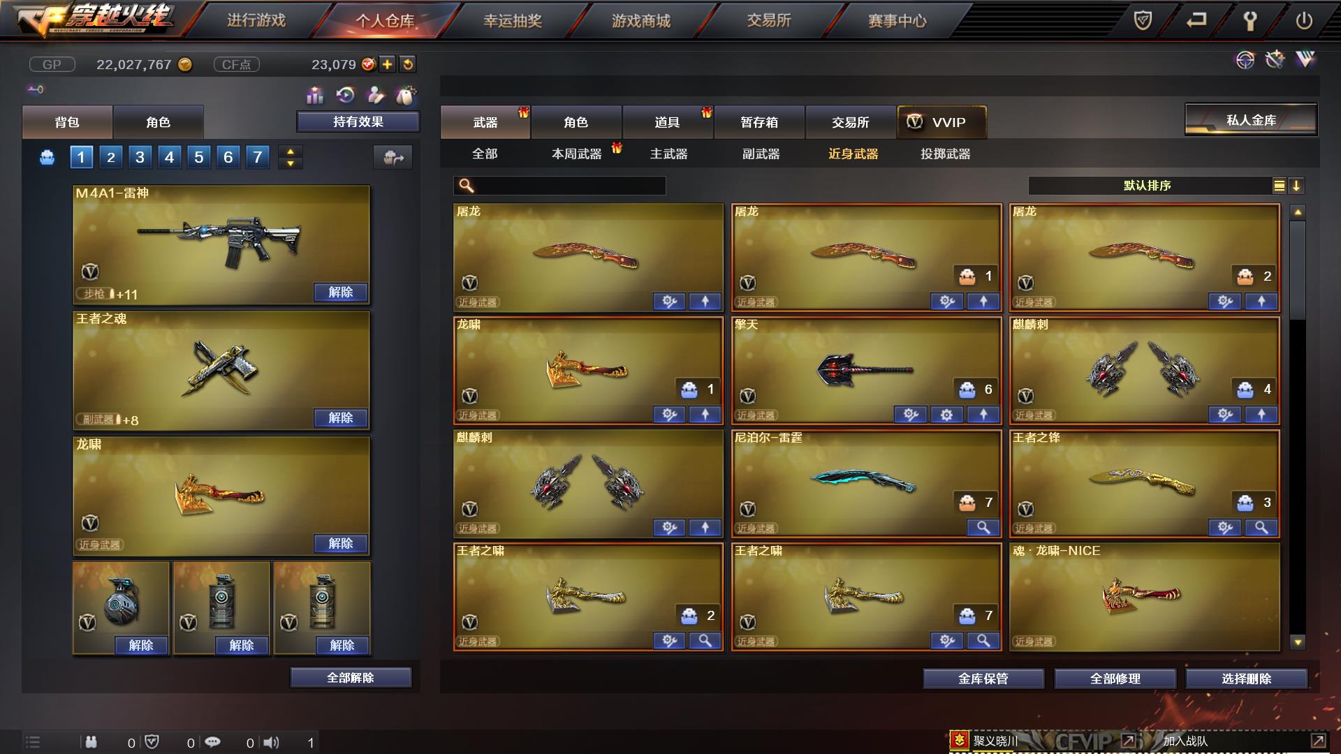穿越火线租号