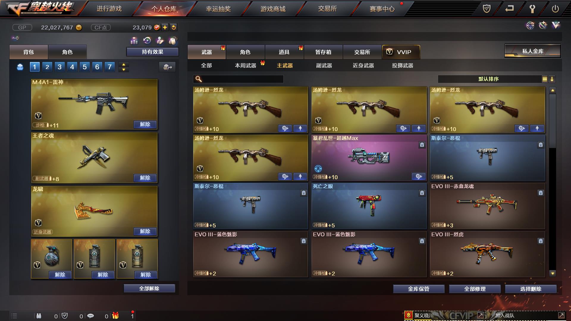 穿越火线租号