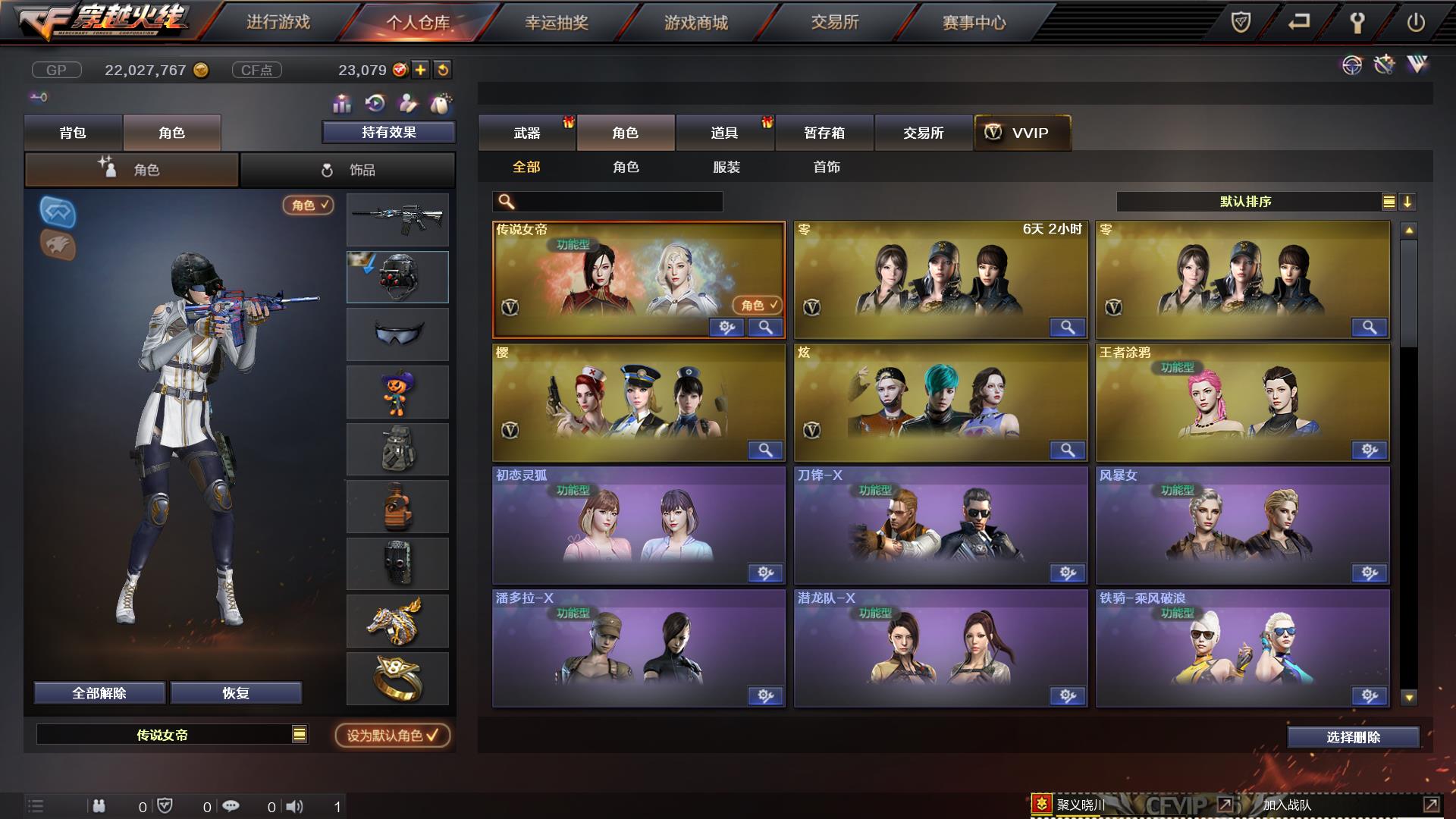 穿越火线租号
