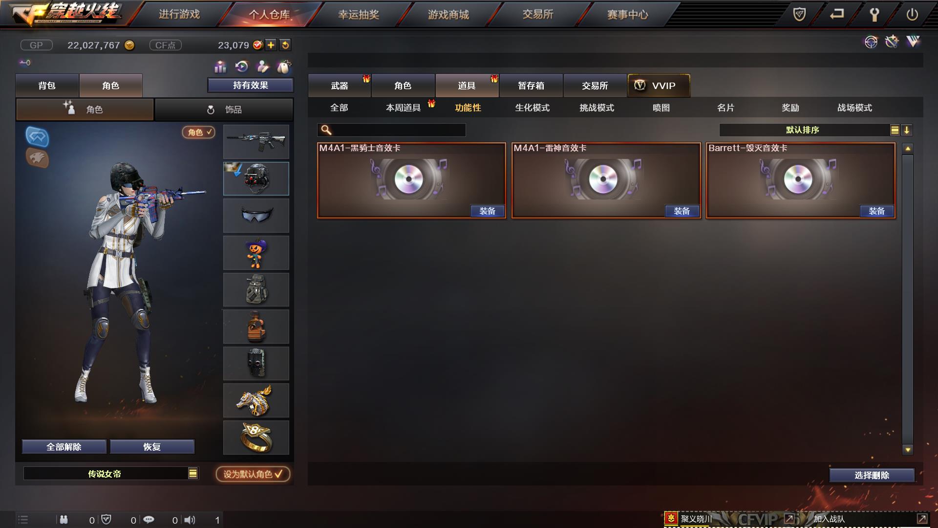 穿越火线租号