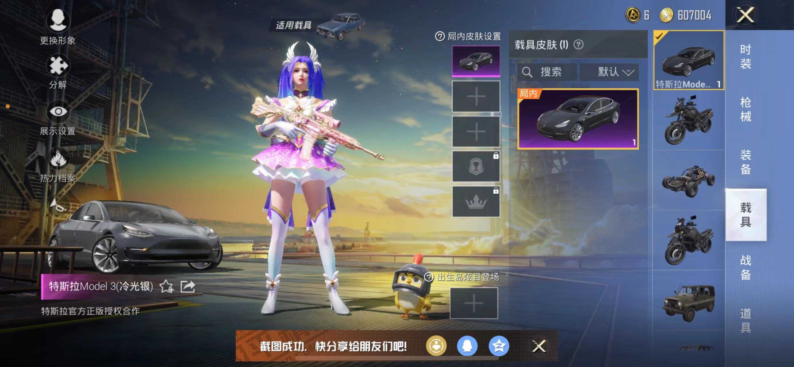 和平精英租号