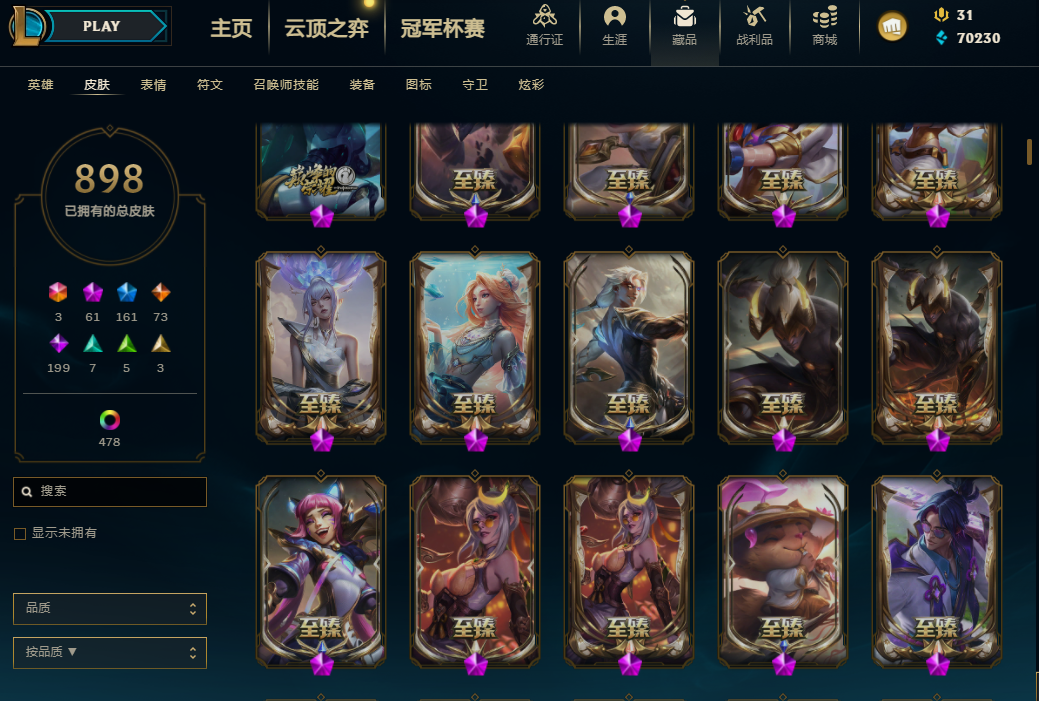 英雄联盟租号