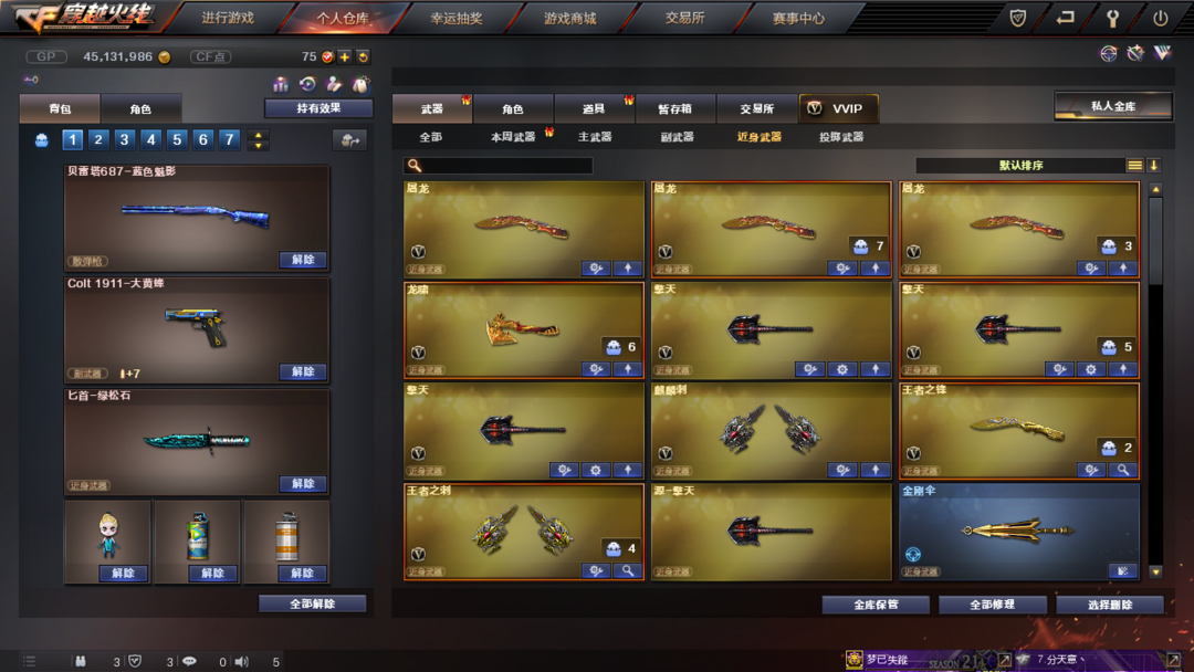 穿越火线租号
