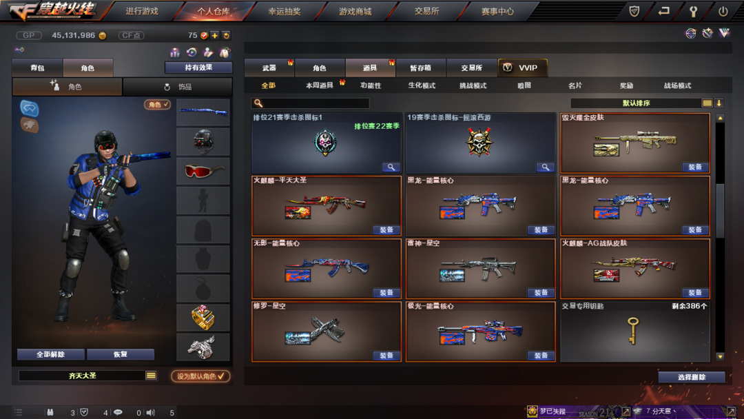 穿越火线租号
