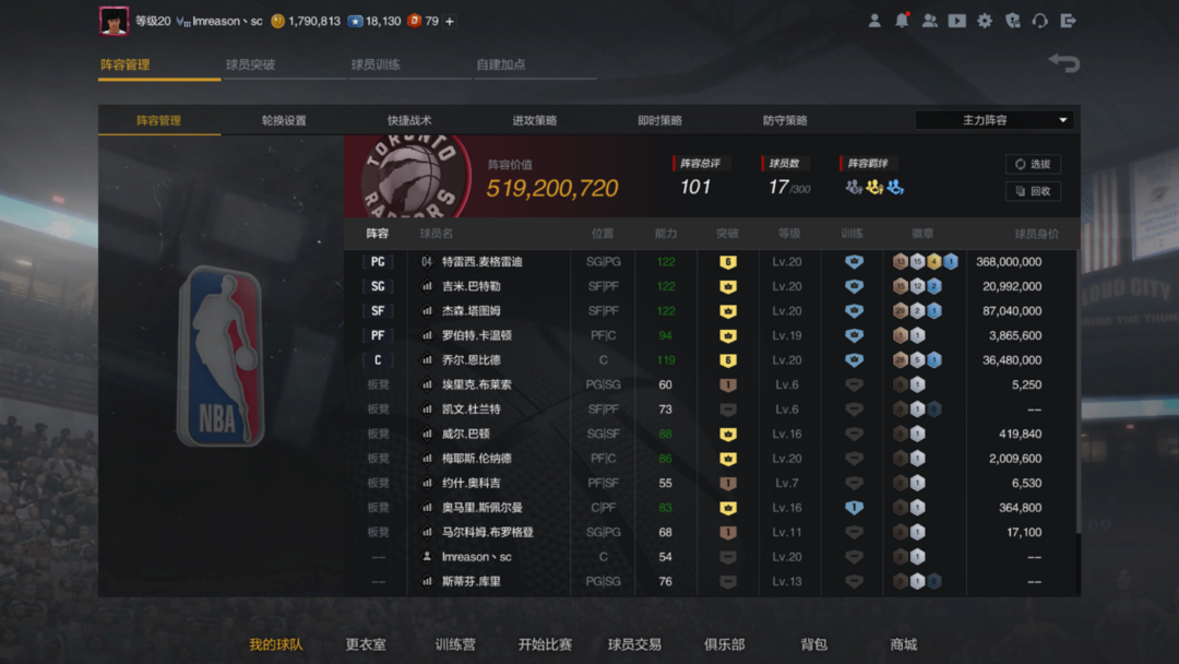 NBA2KOL2租号