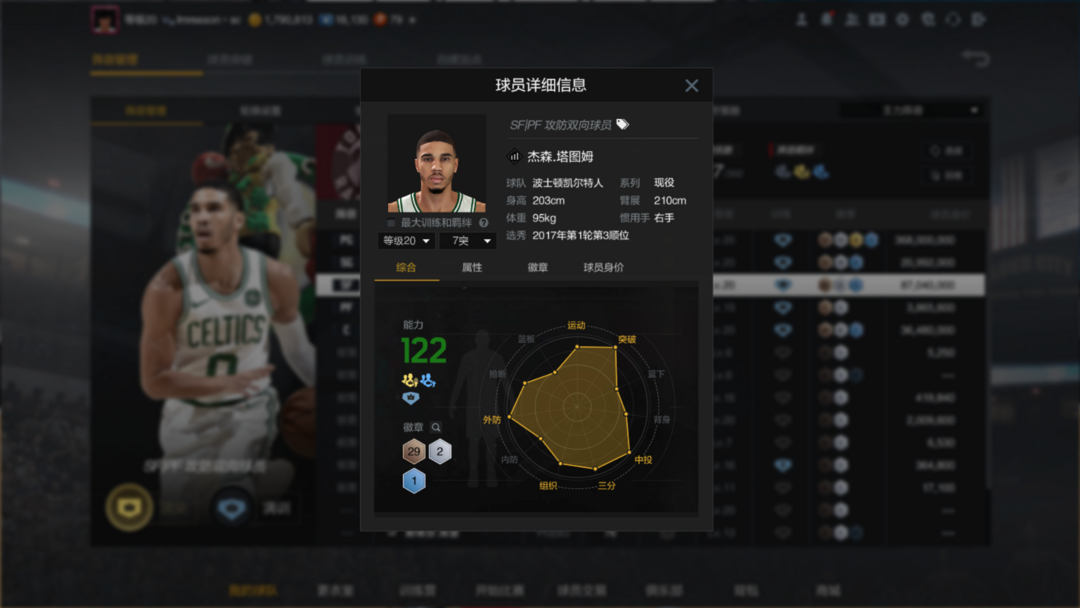 NBA2KOL2租号
