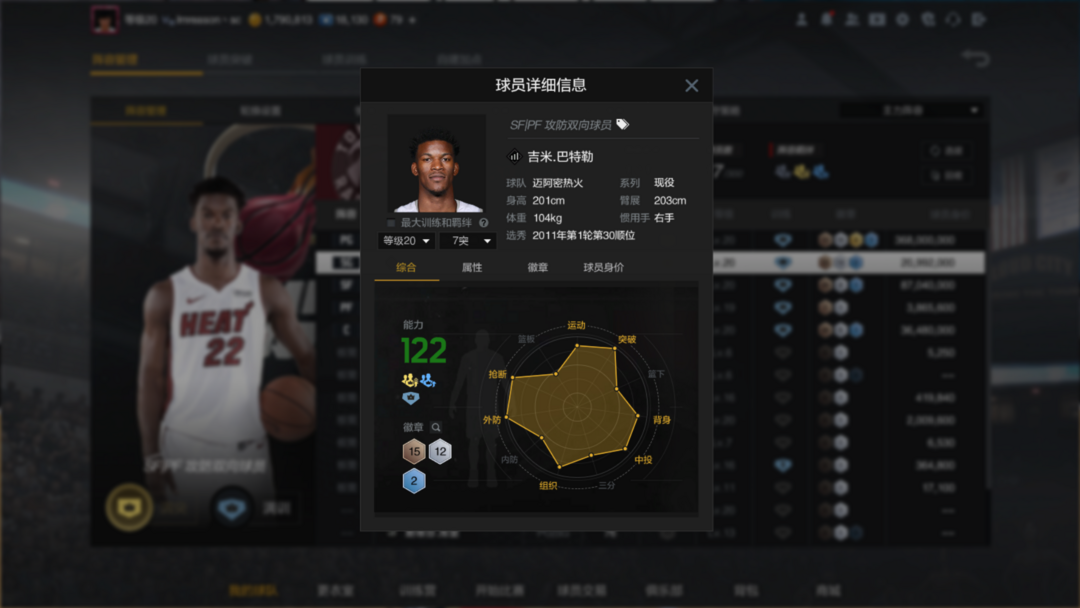 NBA2KOL2租号