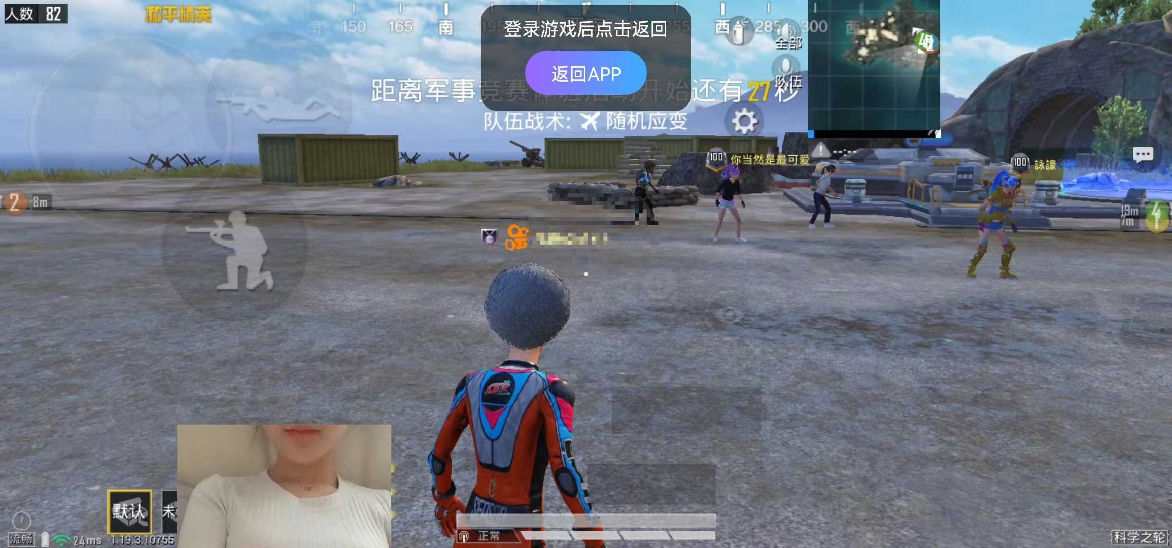 和平精英租号