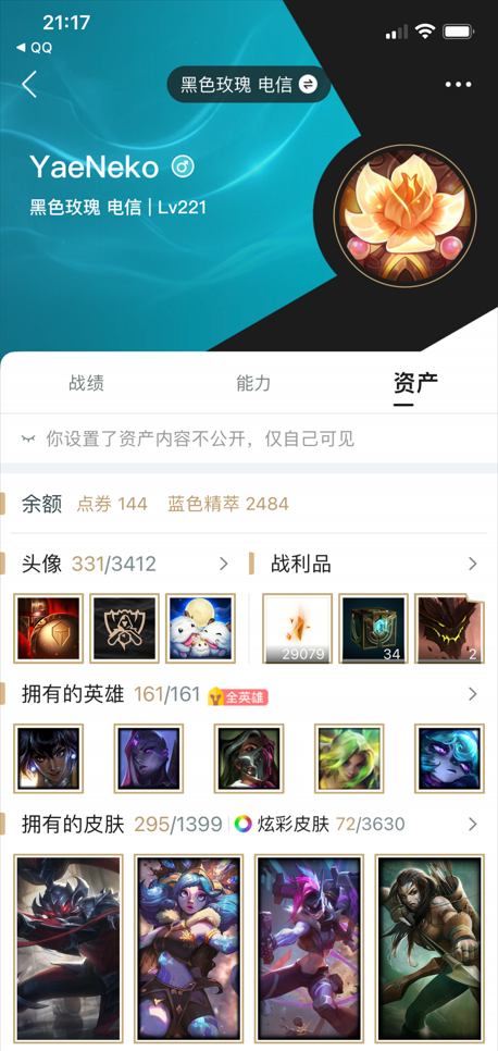 英雄联盟租号