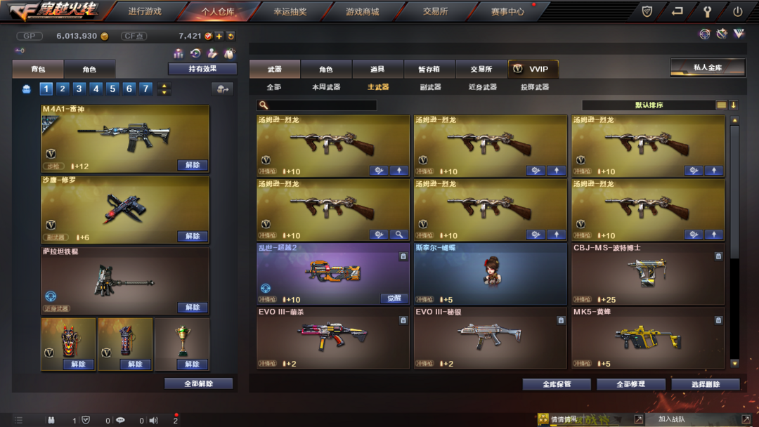 穿越火线租号