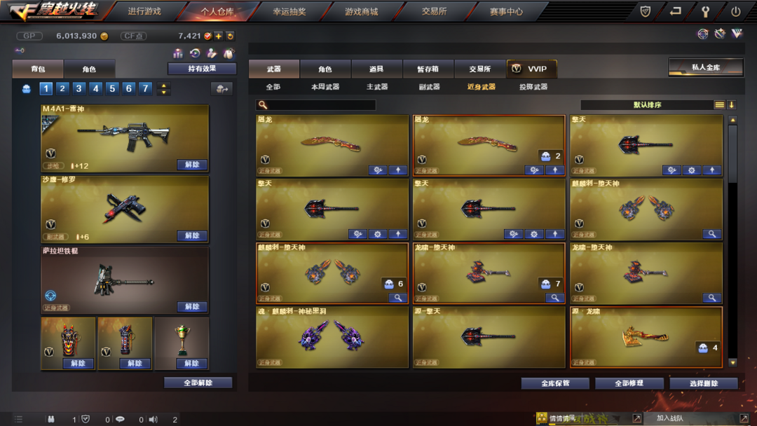 穿越火线租号