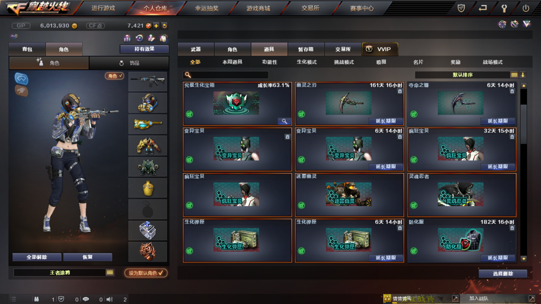 穿越火线租号