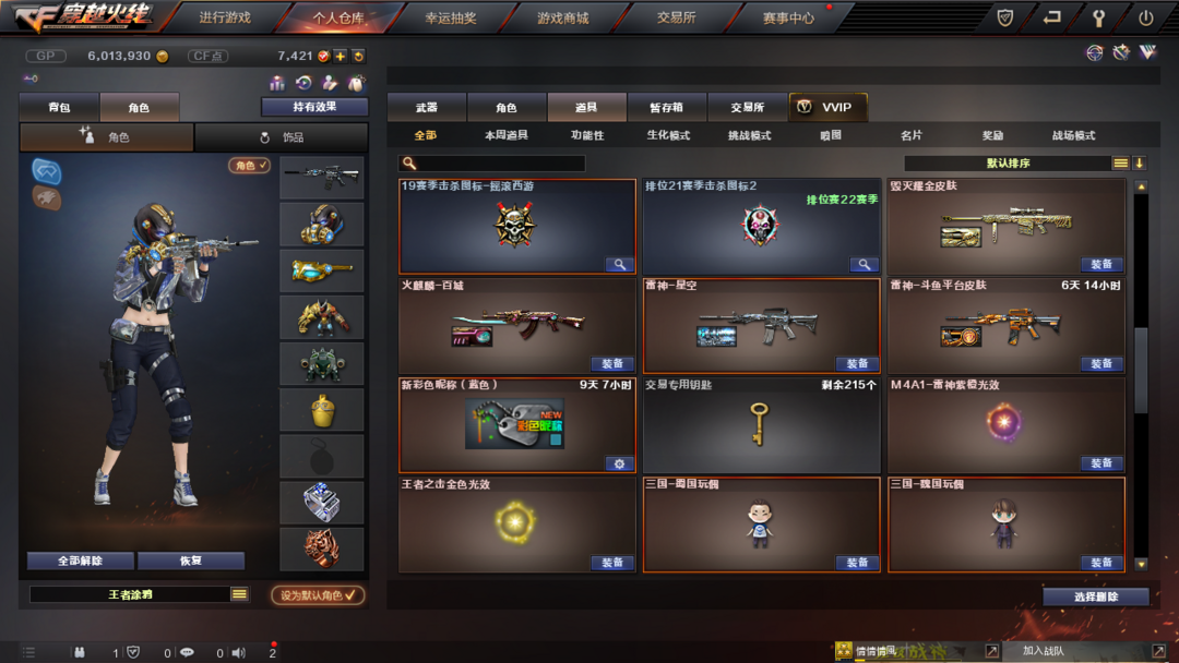 穿越火线租号