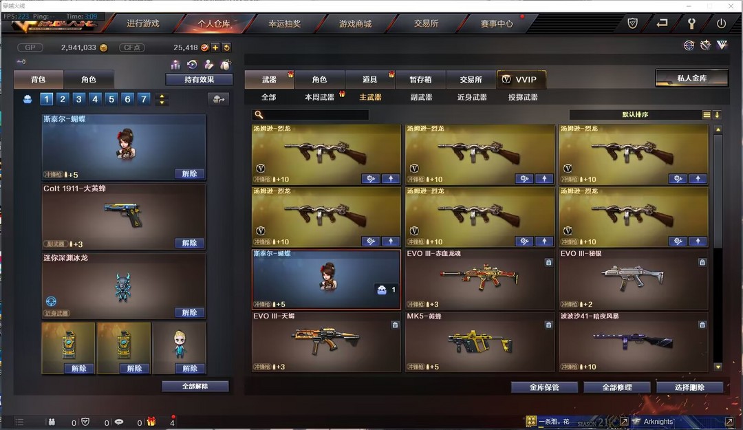 穿越火线租号