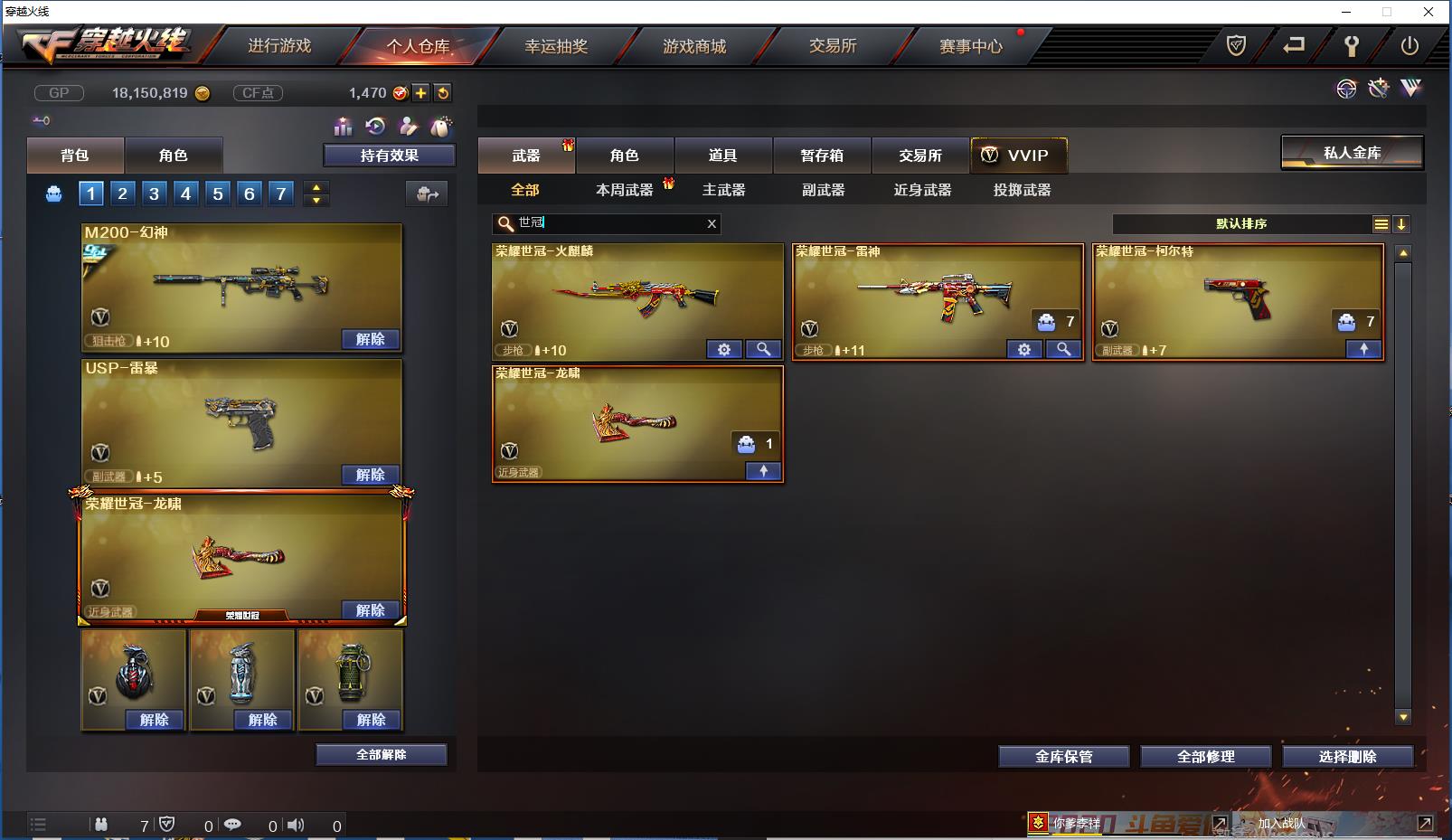 穿越火线租号