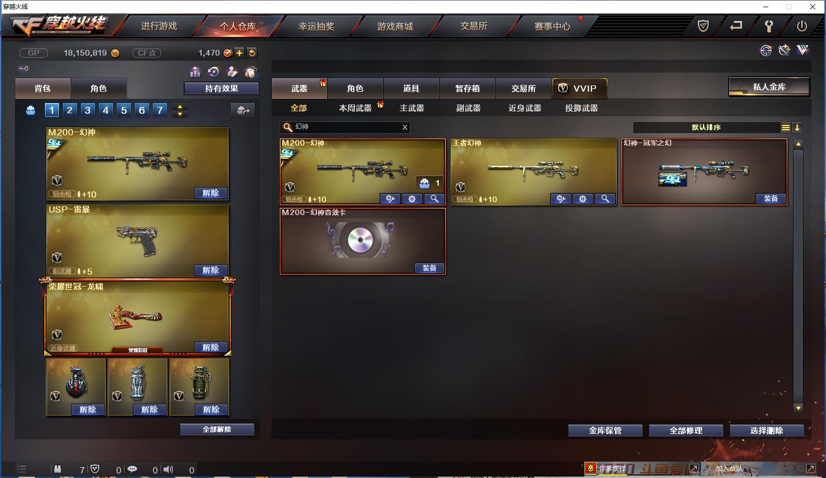 穿越火线租号